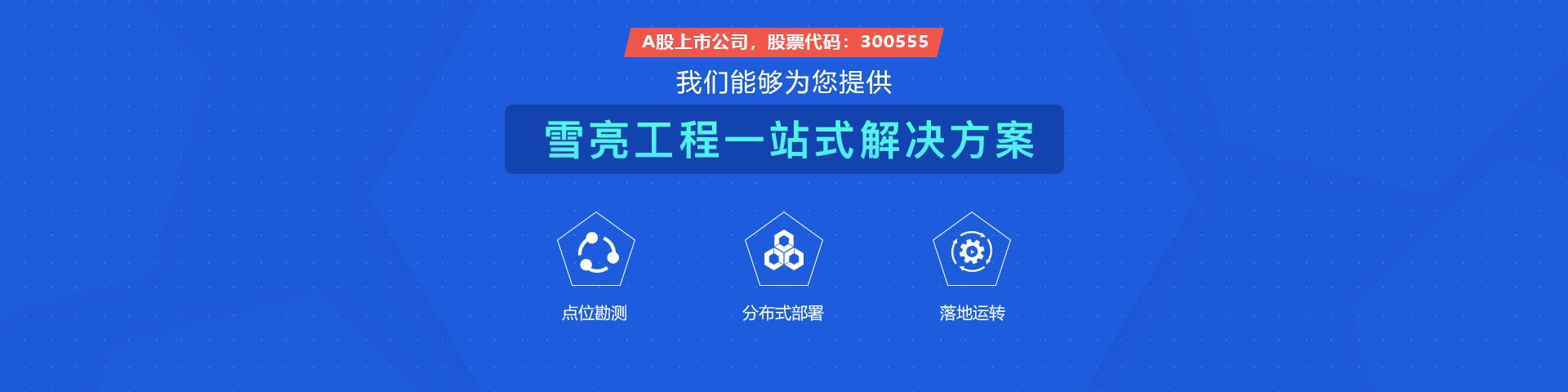 PayPal贝宝官网物联雪亮工程一站式解决方案