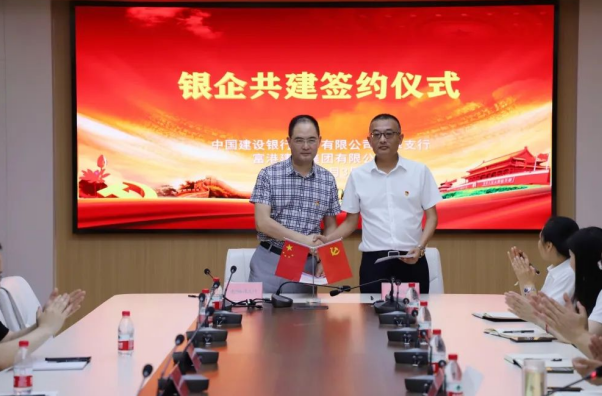 “庆七一，颂党恩”交通产业 ■澳门十大棋牌排行榜最新■澳门十大棋牌排行榜推荐 富港板块召开银企共建活动