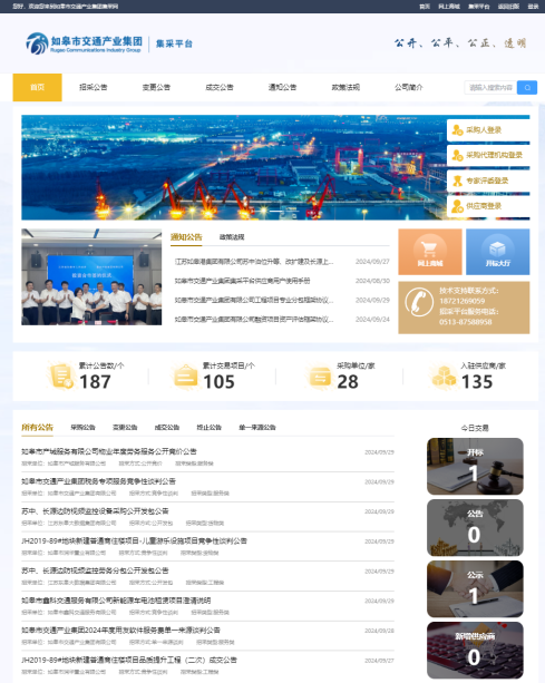 智慧招采 | 如皋市交通产业 ■澳门十大棋牌排行榜最新■澳门十大棋牌排行榜推荐 采集平台全新升级
