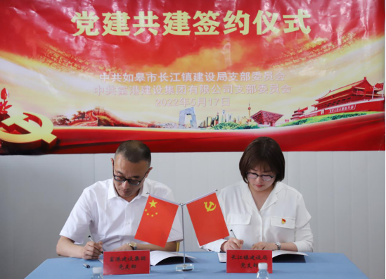 聚合力战高沙办实事，党建联盟赋能安置房建设——“同心安居”党建联盟揭牌创建