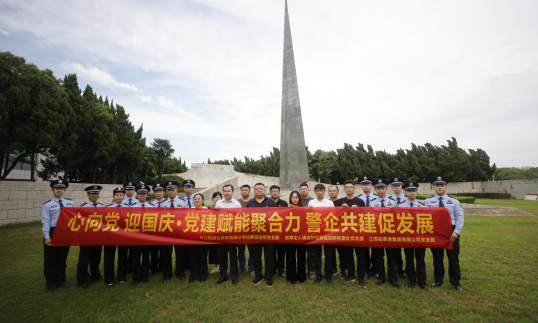 党建共建 | 党建赋能聚合力 警企共建促开展