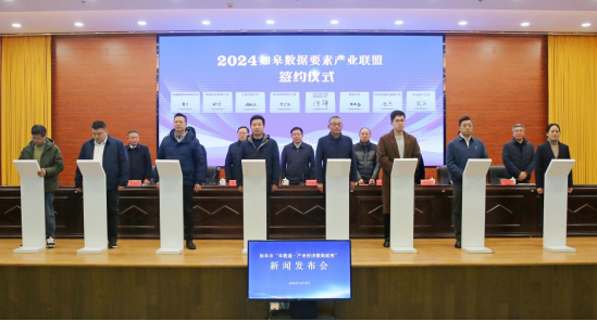 ”如皋产业经济数据底座 ”发布！
