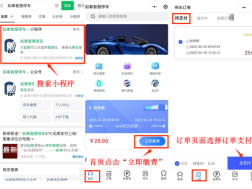 【提醒】@如皋车主  第八批停车欠费信息公布！