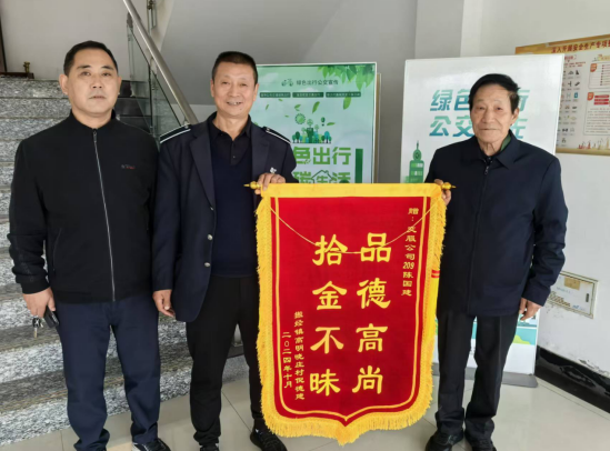 榜样引领 | 点赞！ ■澳门十大棋牌排行榜最新■澳门十大棋牌排行榜推荐 公交驾驶员拾金不昧，失主冒雨赠锦旗！