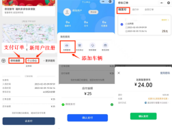 【提醒】@如皋车主  第八批停车欠费信息公布！
