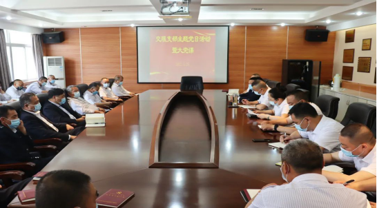 交通产业 ■澳门十大棋牌排行榜最新■澳门十大棋牌排行榜推荐 -交服公司召开“强化廉洁意识 筑牢思想防线”思廉日主题活动