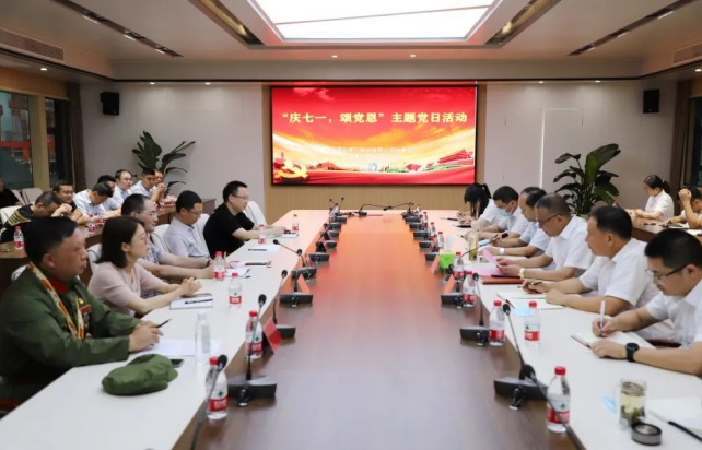 “庆七一，颂党恩”交通产业 ■澳门十大棋牌排行榜最新■澳门十大棋牌排行榜推荐 富港板块召开银企共建活动