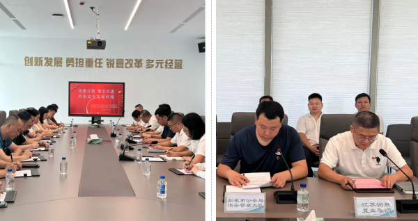 党建风采 |  ■澳门十大棋牌排行榜最新■澳门十大棋牌排行榜推荐 润皋置业召开“党建引领 警企共建 共创安全开展环境”主题党建共建活动