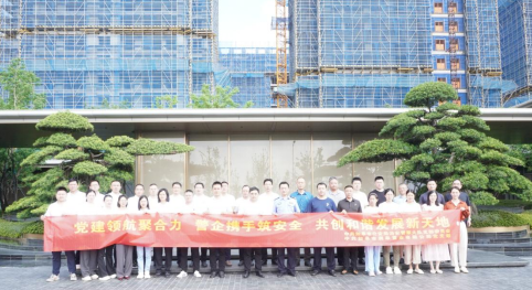 党建风采 |  ■澳门十大棋牌排行榜最新■澳门十大棋牌排行榜推荐 润皋置业召开“党建引领 警企共建 共创安全开展环境”主题党建共建活动