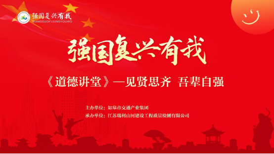 道德讲堂|“见贤思齐 吾辈自强 ”道德讲堂主题活动开讲啦！