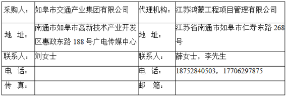 如皋市交通产业 ■澳门十大棋牌排行榜最新■澳门十大棋牌排行榜推荐 有限公司2023年度框架协议合作单位增补项目（机电工程施工总承包标段、城市及道路照明工程标段）入选公示