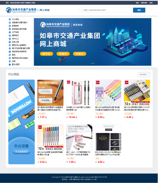 智慧招采 | 如皋市交通产业 ■澳门十大棋牌排行榜最新■澳门十大棋牌排行榜推荐 采集平台全新升级