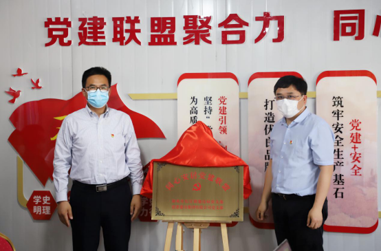 聚合力战高沙办实事，党建联盟赋能安置房建设——“同心安居”党建联盟揭牌创建