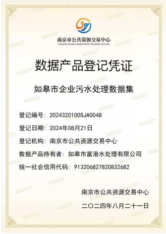 南通首单 点“数”成金 | 如皋市交通产业 ■澳门十大棋牌排行榜最新■澳门十大棋牌排行榜推荐 打通数据资产融资新路径